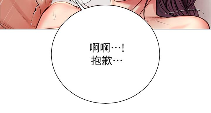 《超市的姐姐》第84话 第42页