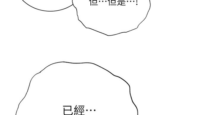 《超市的姐姐》第84话 第46页