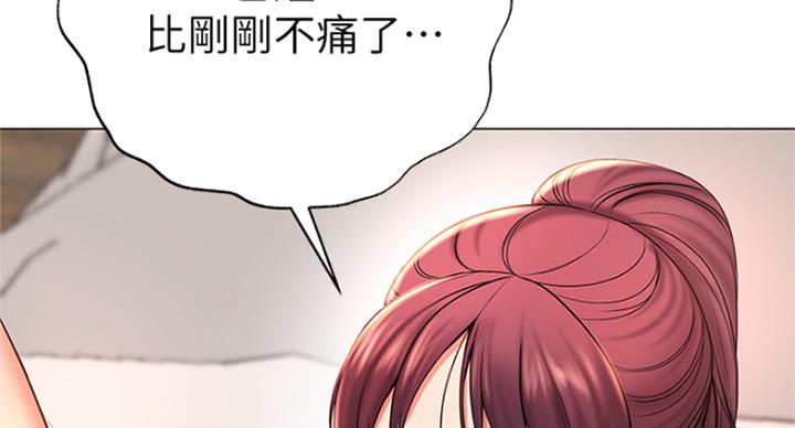 《超市的姐姐》第84话 第47页