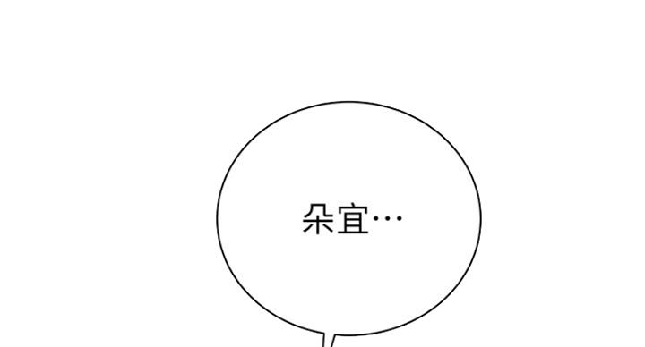 《超市的姐姐》第84话 第49页
