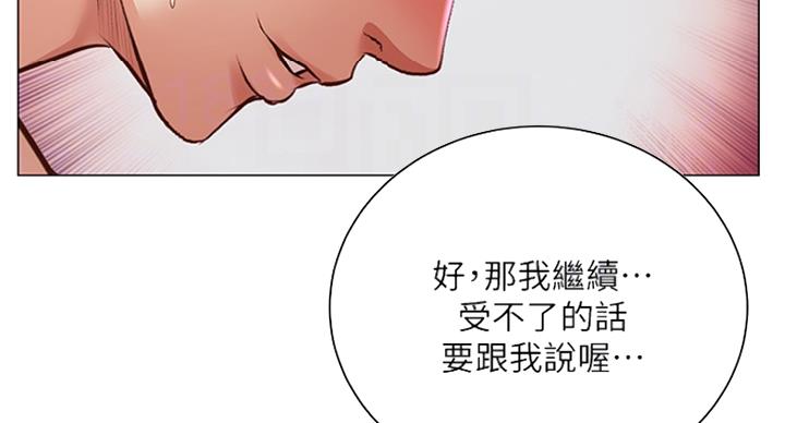 《超市的姐姐》第84话 第51页