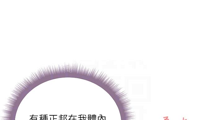 《超市的姐姐》第84话 第55页