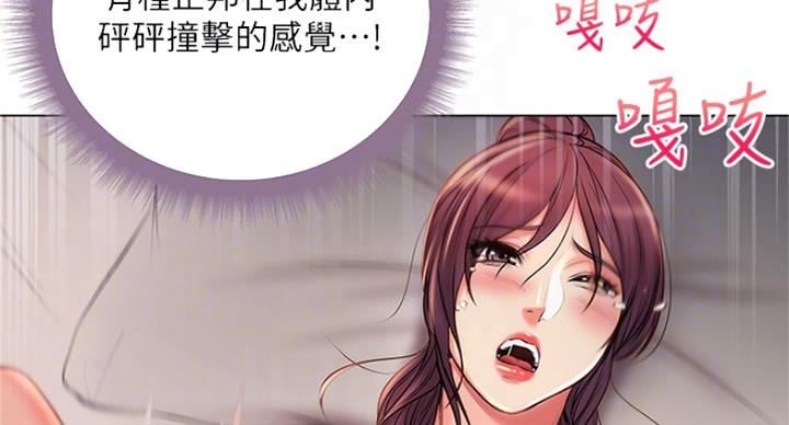 《超市的姐姐》第84话 第56页