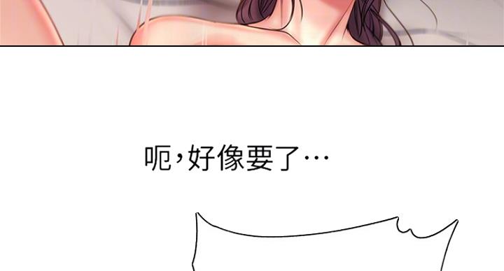 《超市的姐姐》第84话 第57页