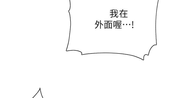 《超市的姐姐》第84话 第58页