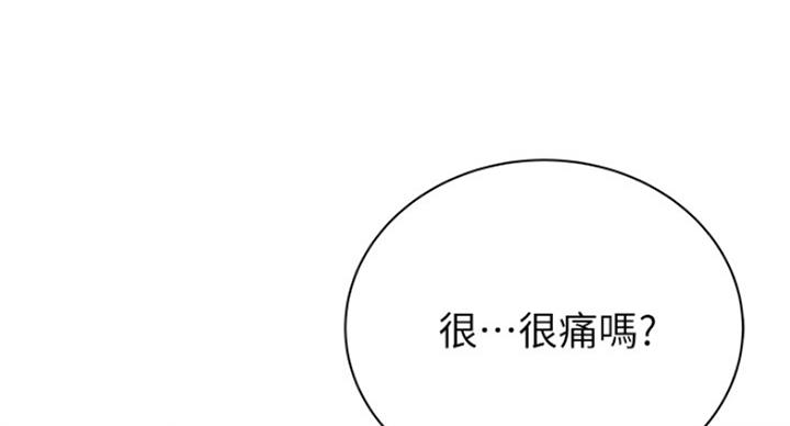 《超市的姐姐》第84话 第5页