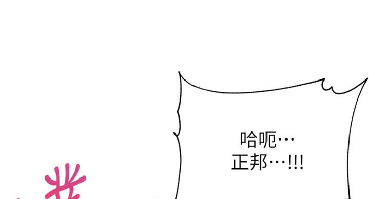《超市的姐姐》第84话 第63页