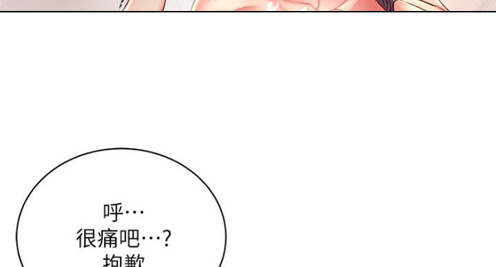 《超市的姐姐》第84话 第65页