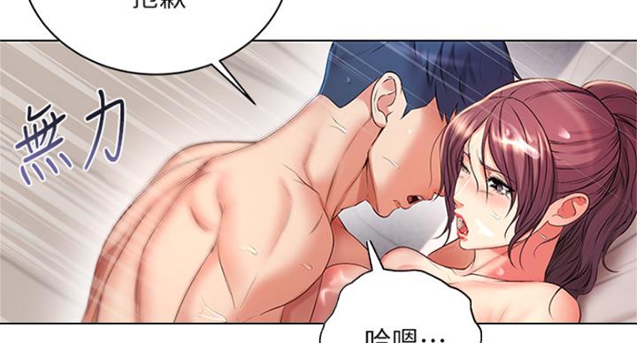 《超市的姐姐》第84话 第66页