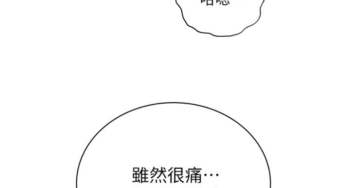 《超市的姐姐》第84话 第67页