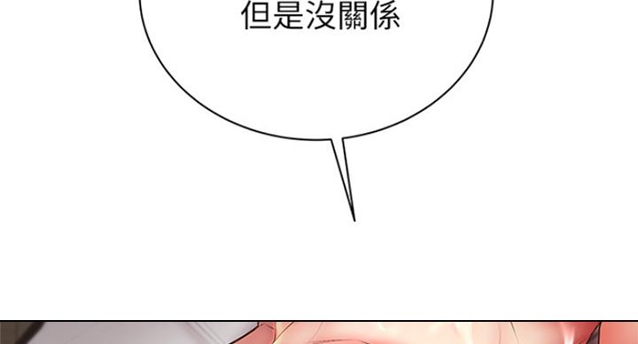 《超市的姐姐》第84话 第68页