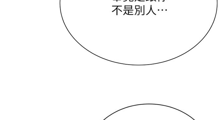 《超市的姐姐》第84话 第70页