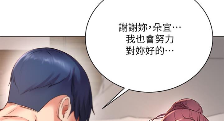 《超市的姐姐》第84话 第71页
