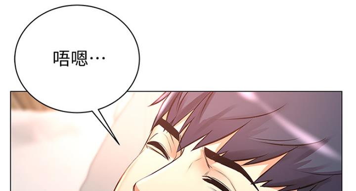 《超市的姐姐》第84话 第77页