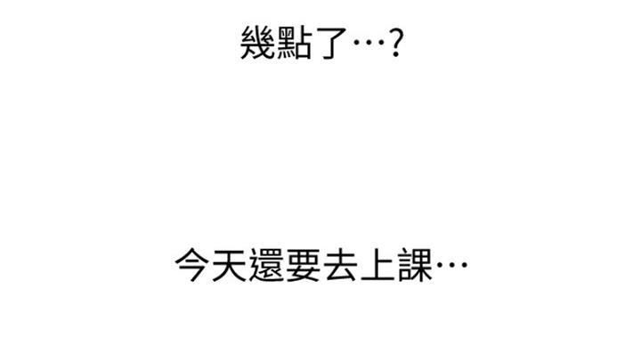 《超市的姐姐》第84话 第79页
