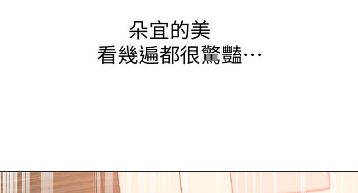 《超市的姐姐》第84话 第81页