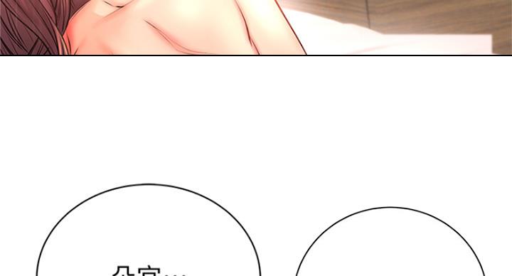 《超市的姐姐》第84话 第83页