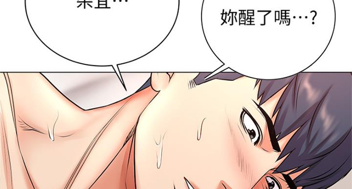 《超市的姐姐》第84话 第84页