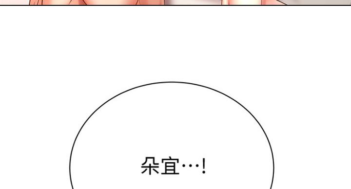 《超市的姐姐》第84话 第88页
