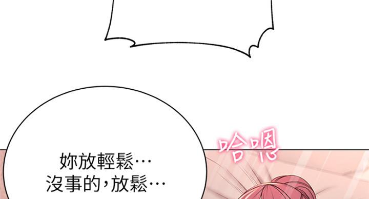 《超市的姐姐》第84话 第8页