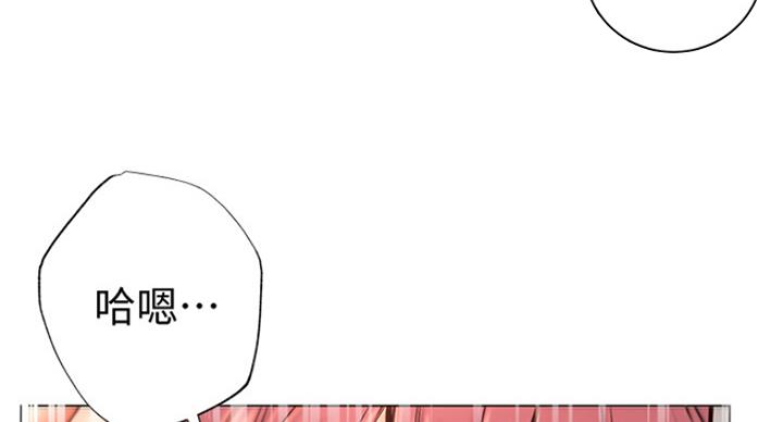 《超市的姐姐》第84话 第91页