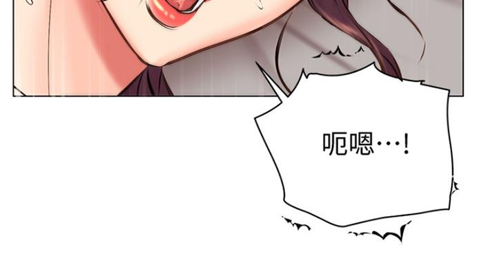 《超市的姐姐》第84话 第93页