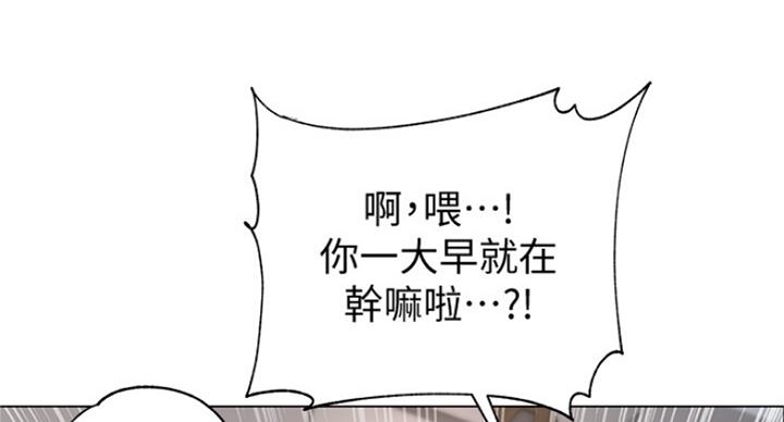 《超市的姐姐》第84话 第94页