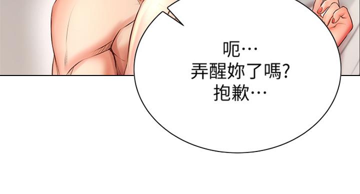《超市的姐姐》第84话 第96页
