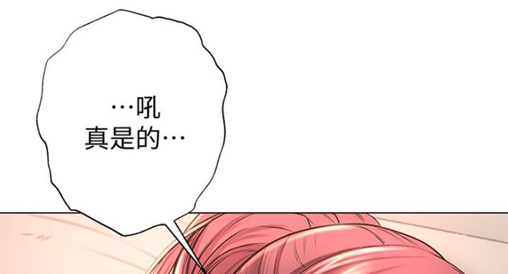 《超市的姐姐》第84话 第97页