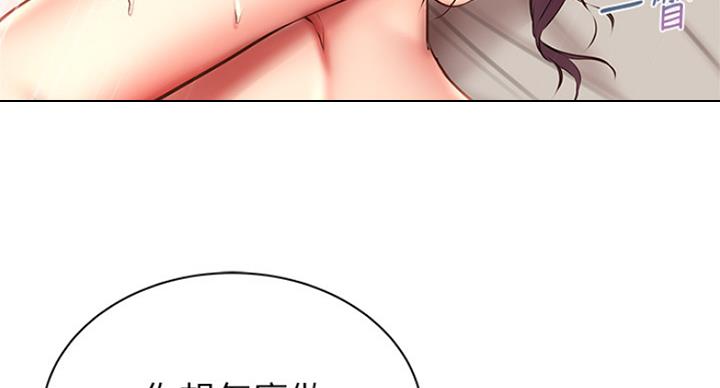 《超市的姐姐》第84话 第99页