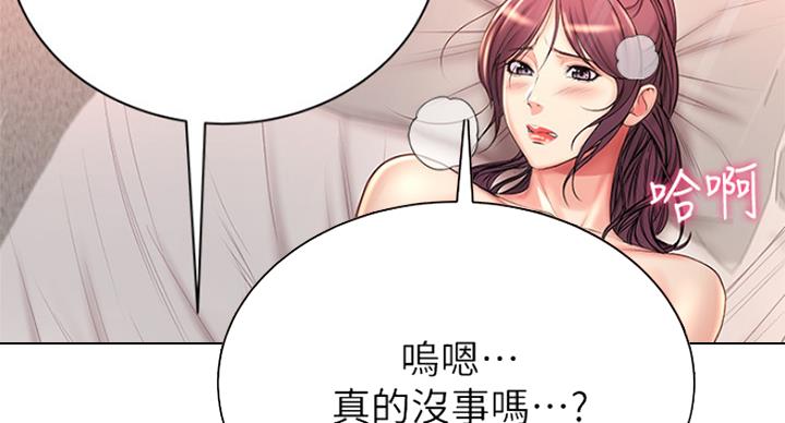 《超市的姐姐》第84话 第9页