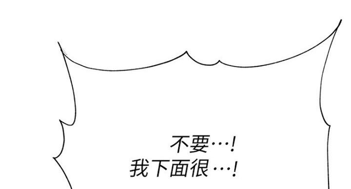 《超市的姐姐》第83话 第10页