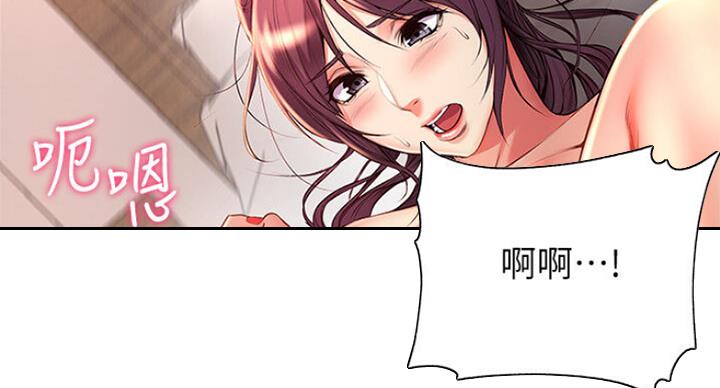 《超市的姐姐》第83话 第12页
