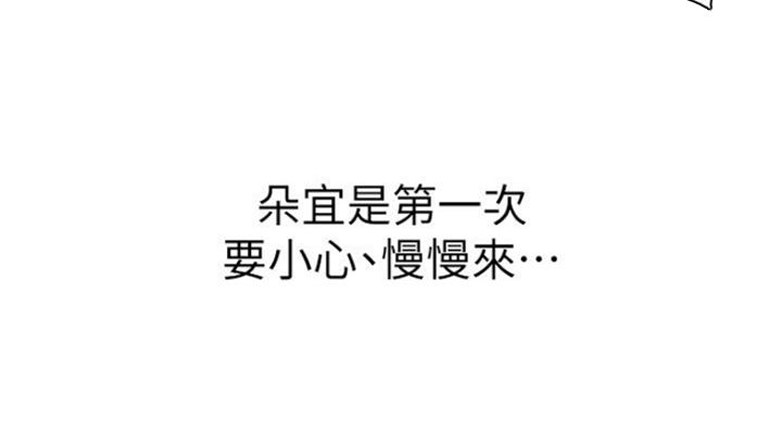 《超市的姐姐》第83话 第13页