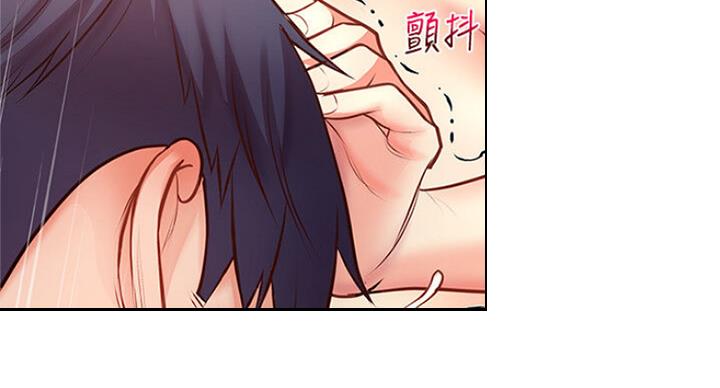 《超市的姐姐》第83话 第15页
