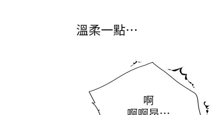 《超市的姐姐》第83话 第16页