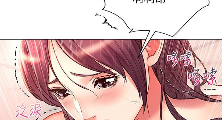 《超市的姐姐》第83话 第17页