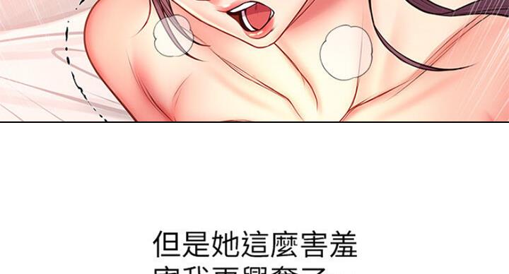 《超市的姐姐》第83话 第18页