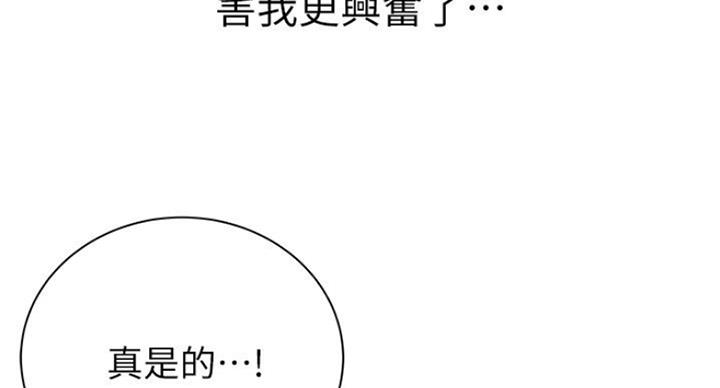 《超市的姐姐》第83话 第19页