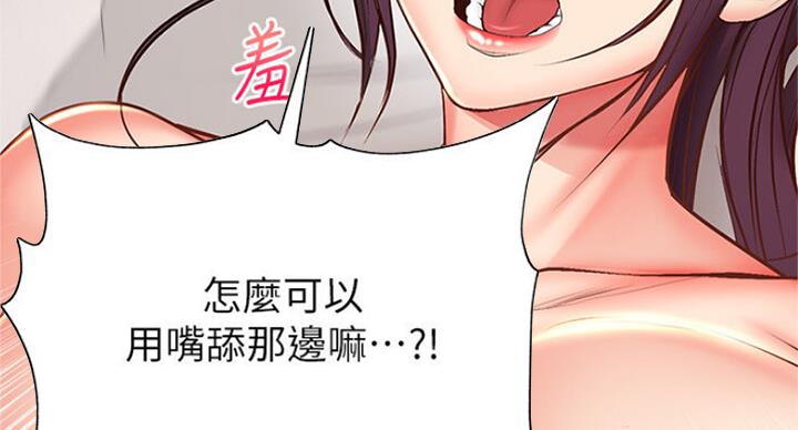 《超市的姐姐》第83话 第21页
