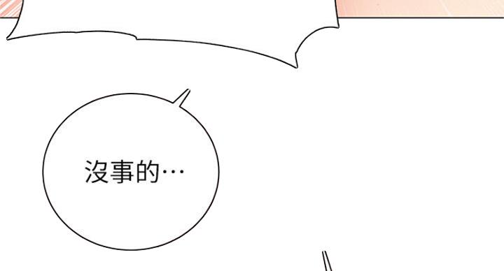 《超市的姐姐》第83话 第22页
