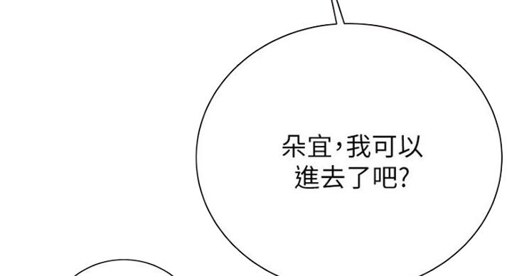 《超市的姐姐》第83话 第23页