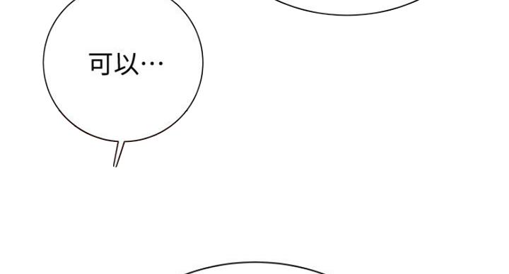 《超市的姐姐》第83话 第24页