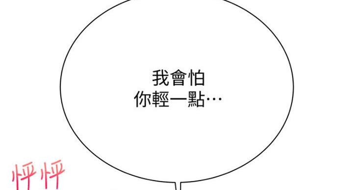 《超市的姐姐》第83话 第25页