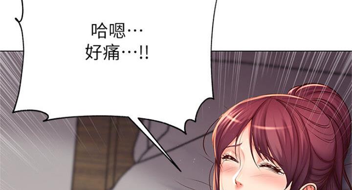 《超市的姐姐》第83话 第38页