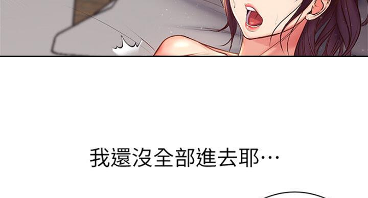 《超市的姐姐》第83话 第39页