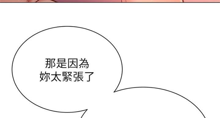《超市的姐姐》第83话 第42页