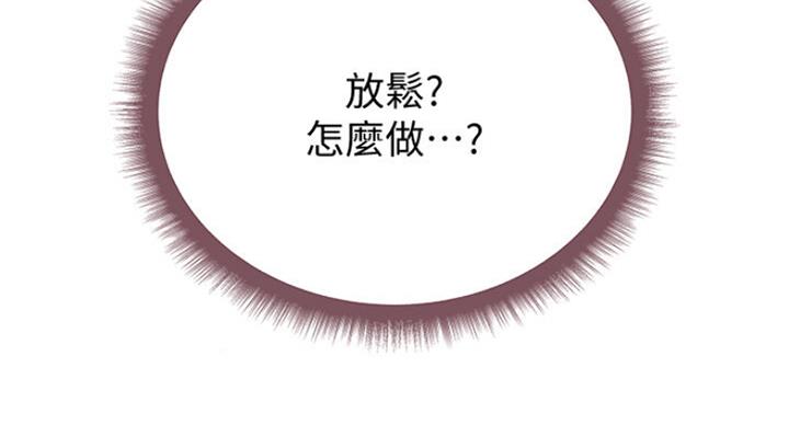 《超市的姐姐》第83话 第46页