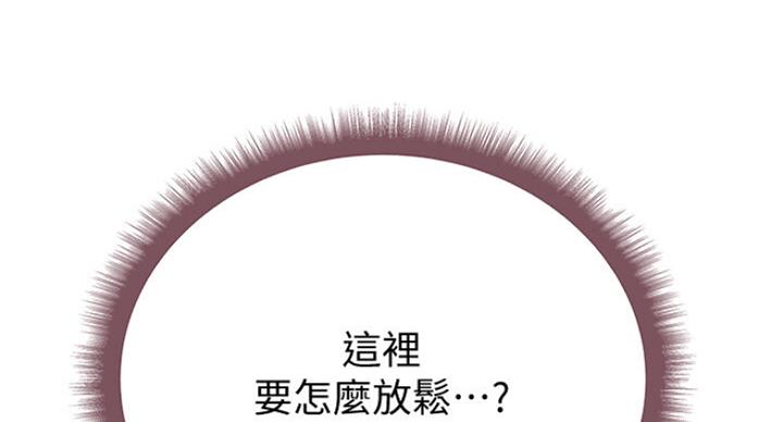 《超市的姐姐》第83话 第47页