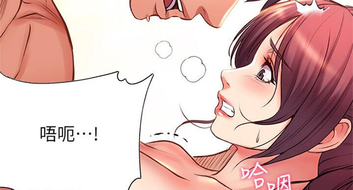 《超市的姐姐》第83话 第50页